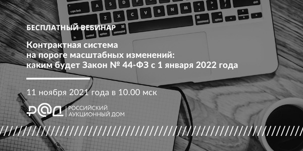 Новые Законы С 1 Ноября 2022 Года Новые Законы С 1 Ноября 2022 Года